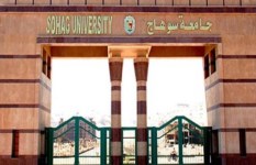 جامعة سوهاج