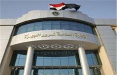 مرور الجيزة 