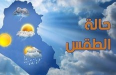 حالة الطقس 