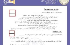 الشهادة الاعدادية 