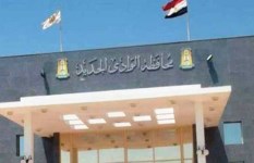 الوادي الجديد 