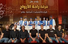 فرقة راحة الأرواح 