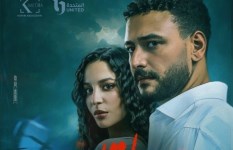 مسلسل ما تراه، ليس كما يبدو