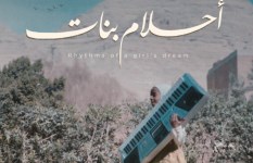 مهرجان المنصورة الدولي لسينما الأطفال 