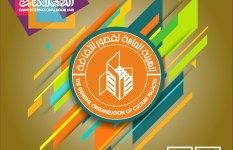 الهيئة العامة لقصور الثقافة