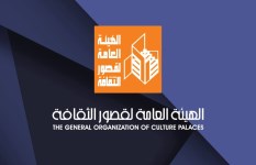 الهيئة العامة لقصور الثقافة