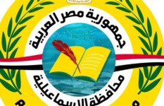 مديرية التربية والتعليم بالإسماعيلية