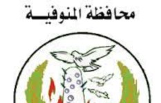 مديرية التربية والتعليم المنوفية