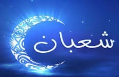 دعاء أول ليلة شعبان 1447-2026