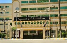 رابط نتيجة الصف الأول الثانوي 2026 بمحافظة كفر الشيخ الترم الأول 