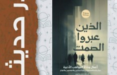 إصدار أدبي جديد لجامعة المنصورة