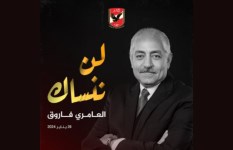  العامري فاروق