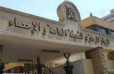 الجهاز المركزى للتعبئة العامة والإحصاء