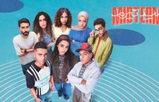 مسلسل ميد تيرم 