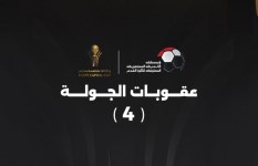 رابطة الأندية 