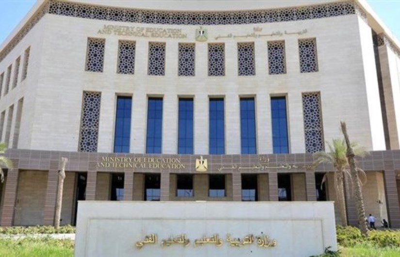 وزارة التربية والتعليم 
