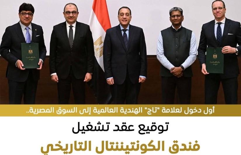 فندق الكونتيننتال التاريخي