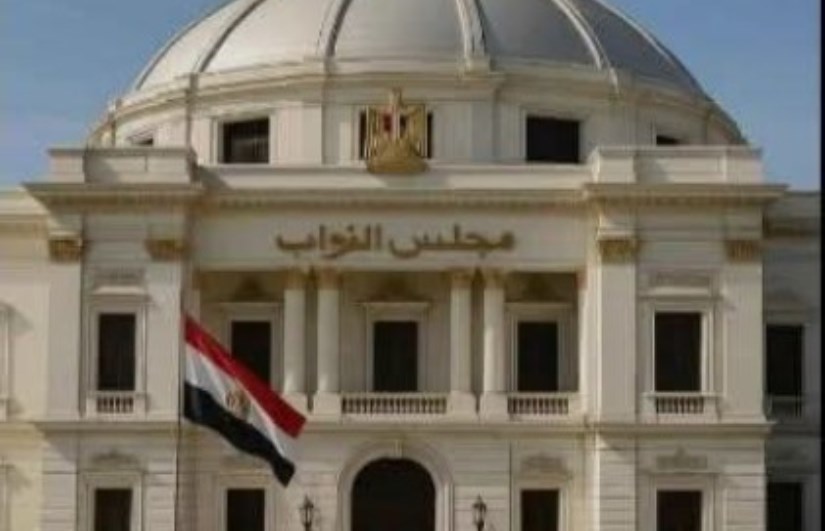 مجلس النواب المصري