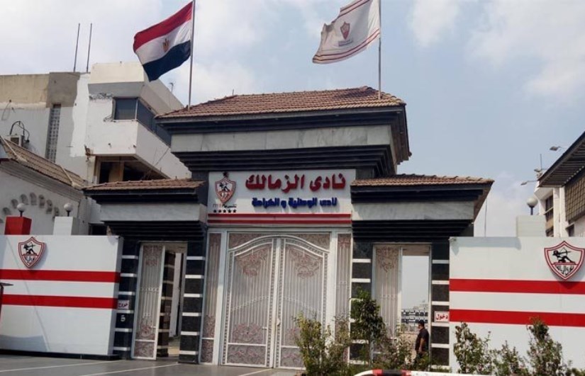 نادي الزمالك