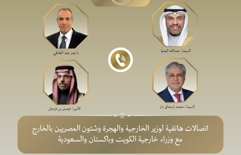 اتصالات هاتفية لوزير الخارجية 