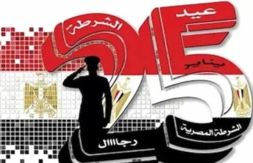 موعد إجازة 25 يناير 2026