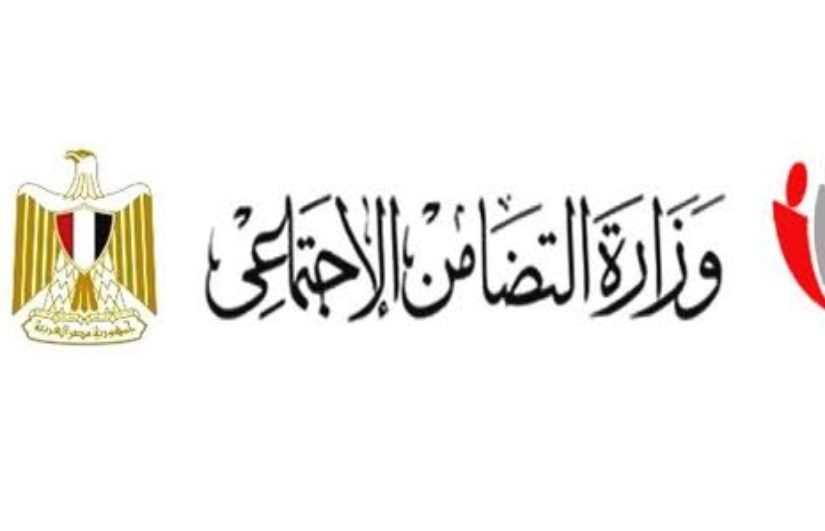 وزارة التضامن الإجتماعى 