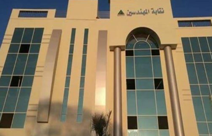 نقابة المهندسين 