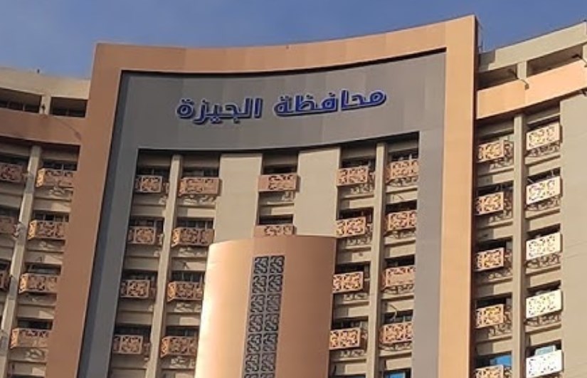 محافظة الجيزة 