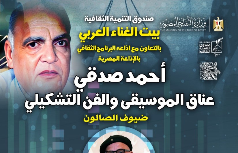 أحمد صدقي.. عناق الموسيقى والفن التشكيلي