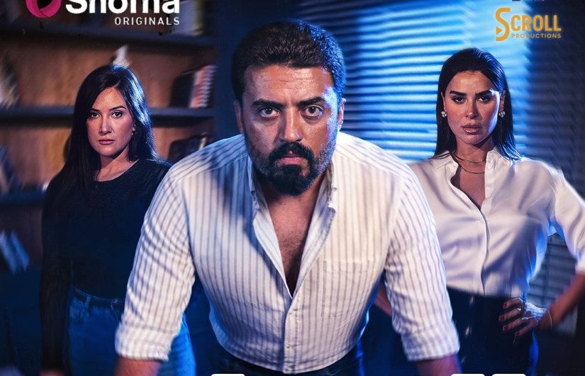 مسلسل التمثيلية