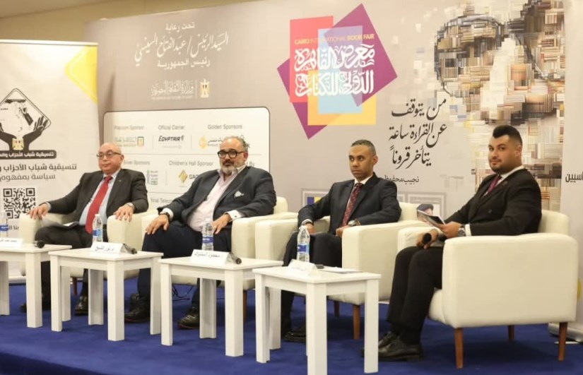 ندوة دور الهوية القومية في تعزيز مفهوم الانتماء لجيل Z وألفا 