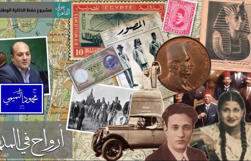 أمسية أرواح في المدينة