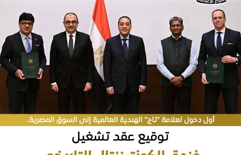 رئيس الوزراء يشهد توقيع عقد إدارة فندق الكونتنينتال