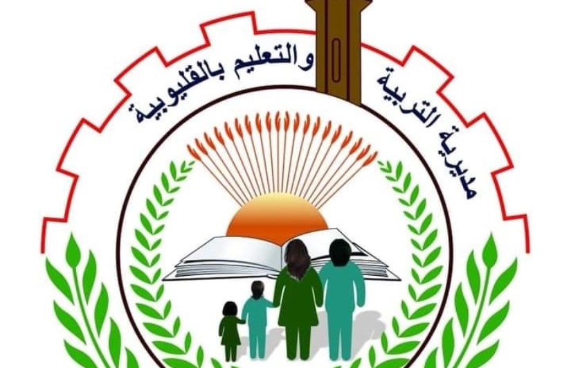 مديرية التربية والتعليم بالقليوبية