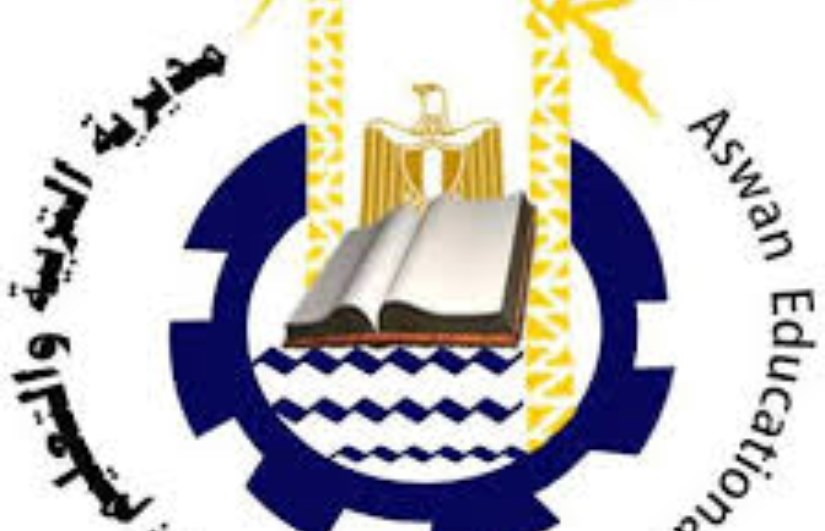 مديرية التربية والتعليم أسوان