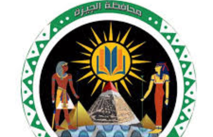 مديرية التربية والتعليم بالجيزة