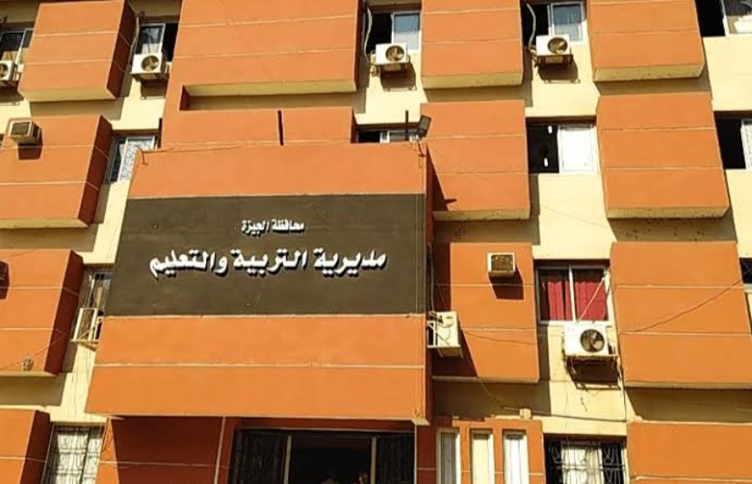 نتيجة الصف الأول الإعدادي بمحافظة الجيزة