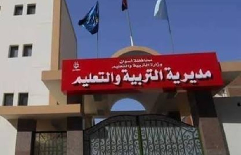 نتيجة الصف الأول الإعدادي أسوان 2026 أونلاين