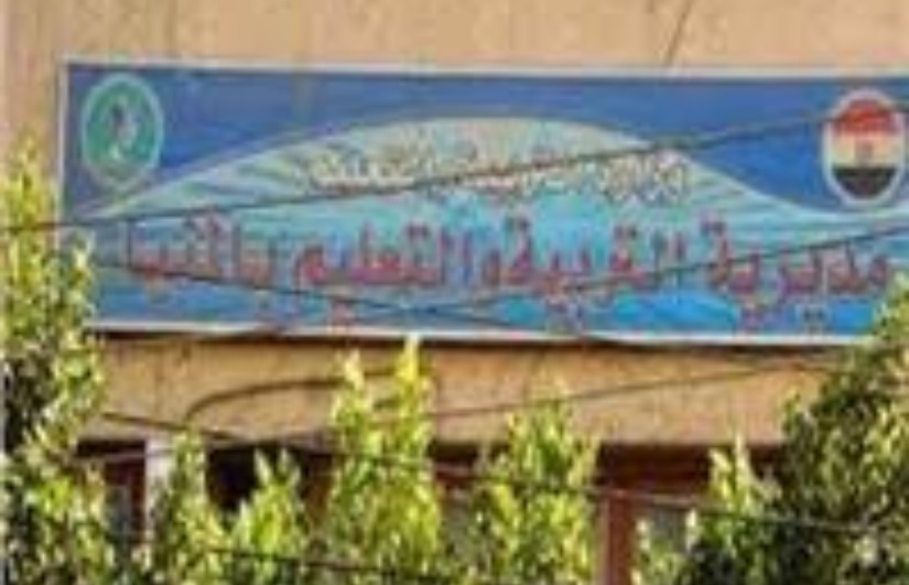 نتيجة الصف الاول الاعدادي بمحافظة المنيا 2026 