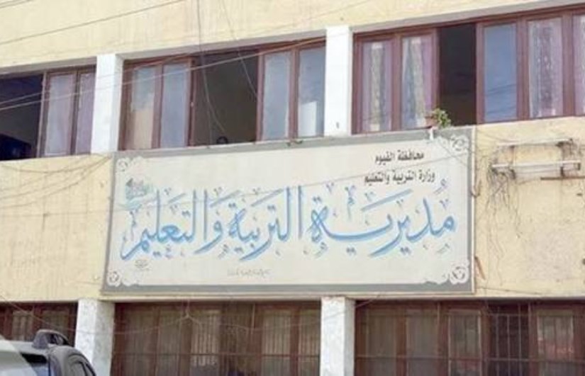 نتيجة الصف الاول الاعدادي بمحافظة الفيوم 2026 الترم الأول 