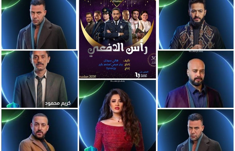 مسلسلات رمضان 2026