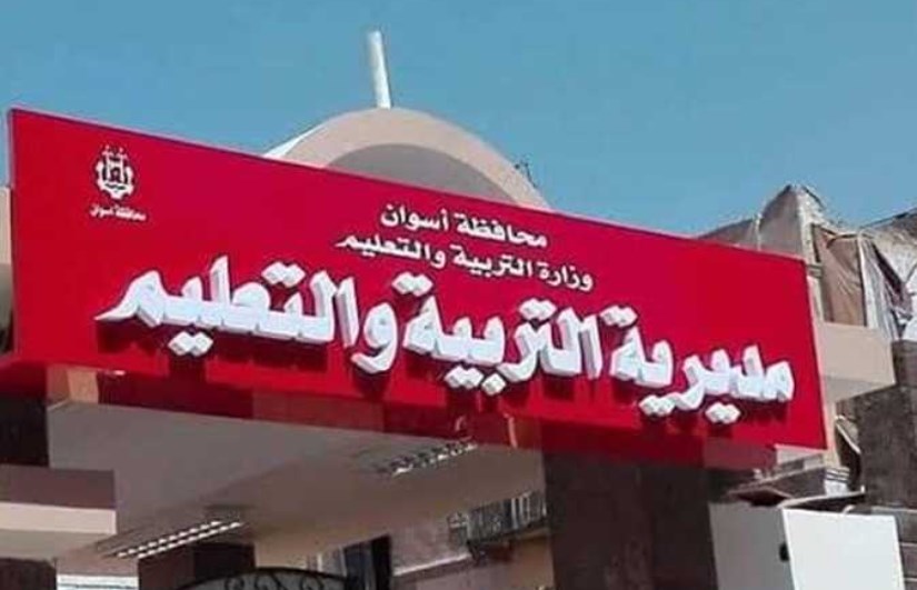 نتيجة الشهادة الاعدادية 2026 محافظة أسوان 