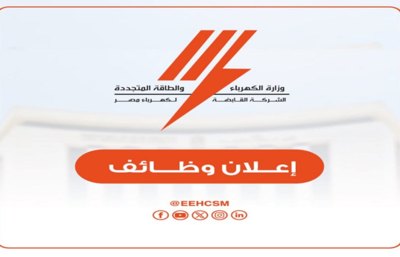 وظائف الكهرباء 2026