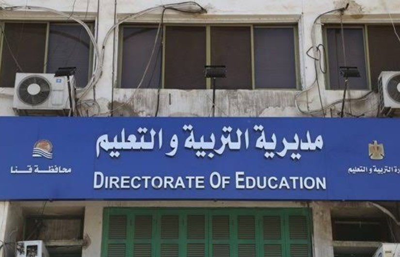 نتيجة الصف الثالث الإعدادي 2026 بمحافظة قنا 