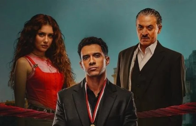 مسلسل بطل العالم 