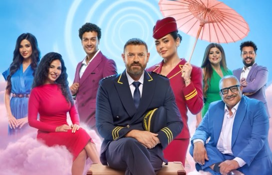 مسرحية أنا مش عارفني