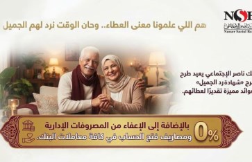شهادة رد الجميل