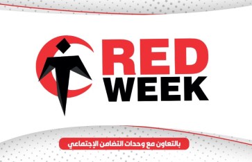 ريد ويك