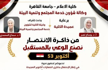 ندوة بجامعة القاهرة 