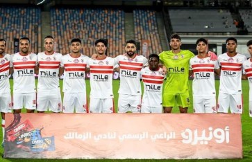 الزمالك 